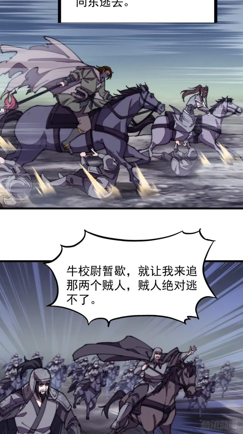 第一百九十六话：复仇者 第7页