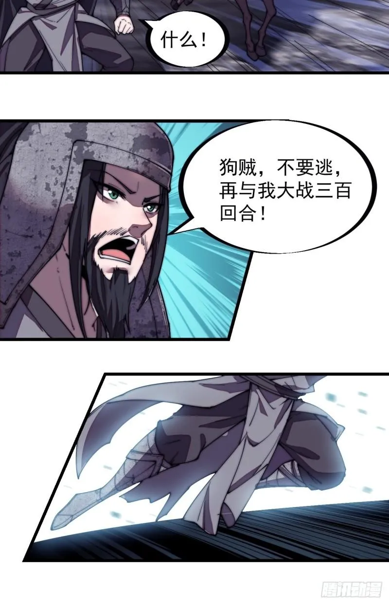 第一百九十六话：复仇者 第8页