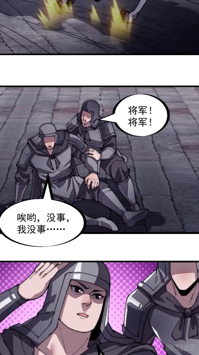 第一百九十六话：复仇者 第11页