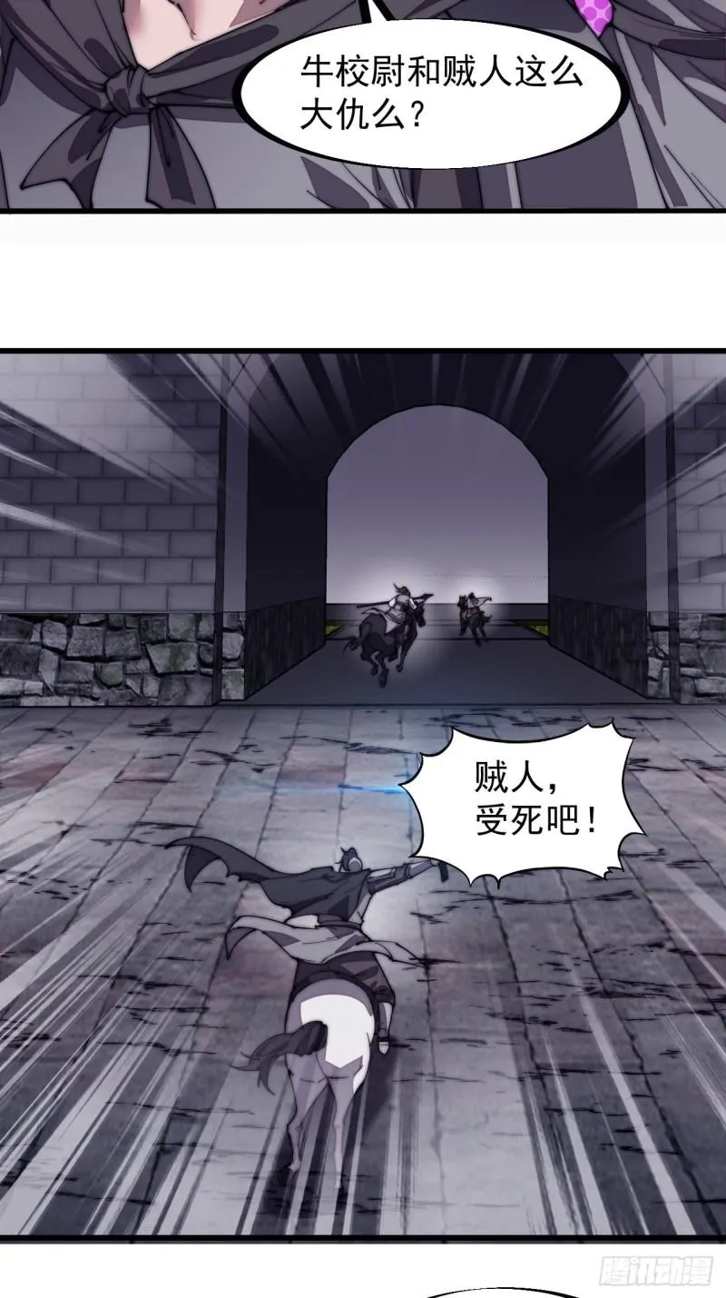 第一百九十六话：复仇者 第12页
