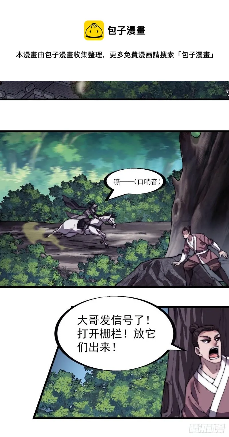 第一百九十六话：复仇者 第14页