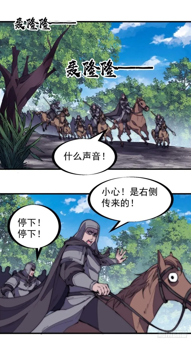 第一百九十六话：复仇者 第15页