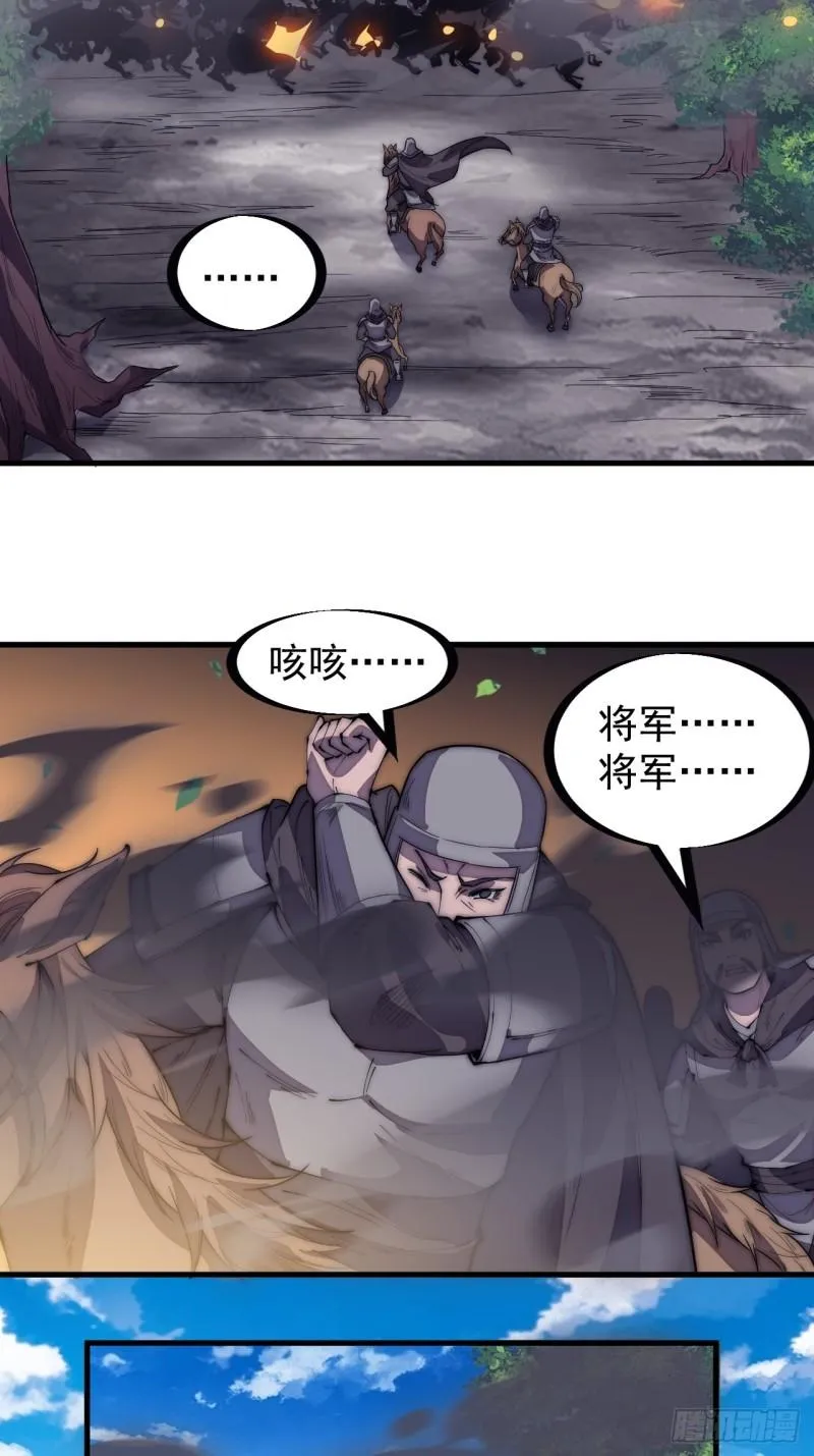 第一百九十六话：复仇者 第18页