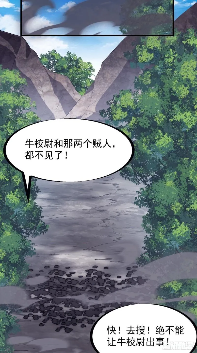 第一百九十六话：复仇者 第19页