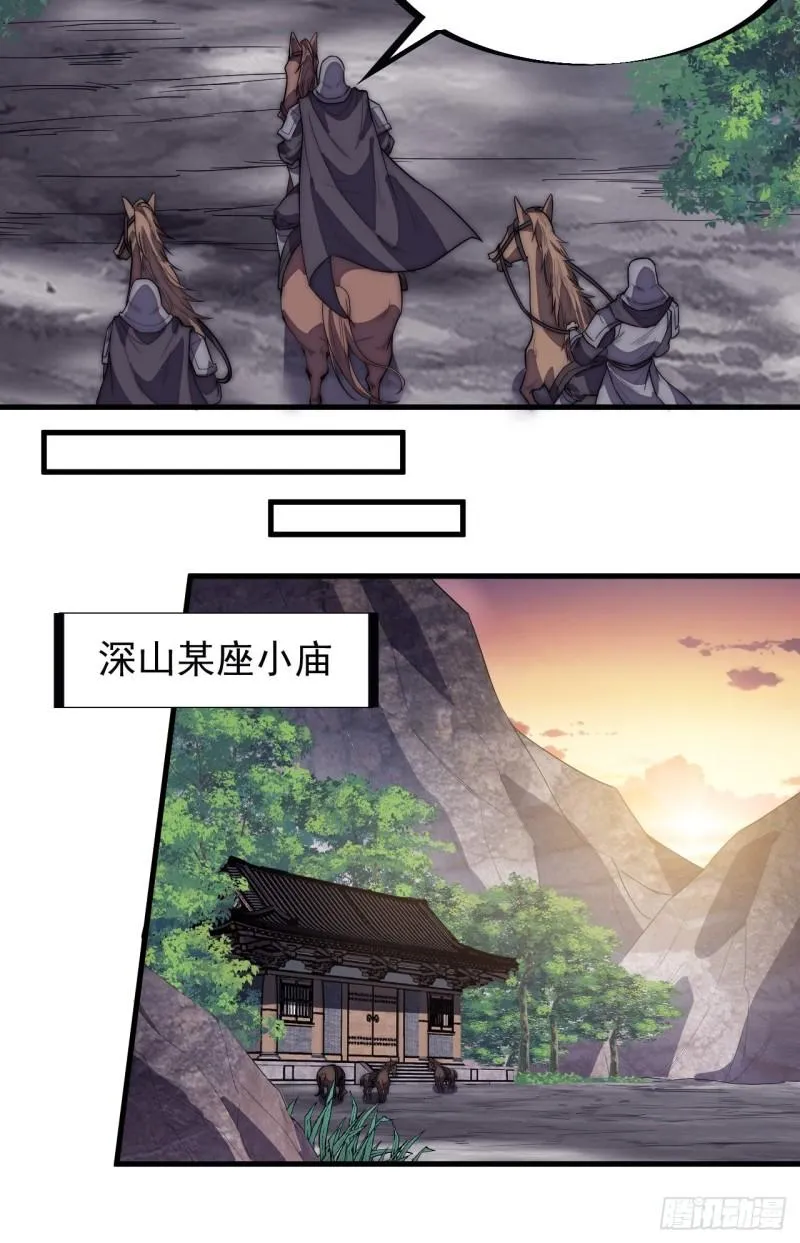 第一百九十六话：复仇者 第20页