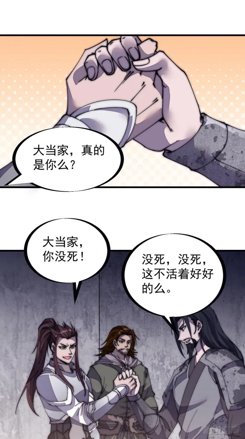 第一百九十六话：复仇者 第21页