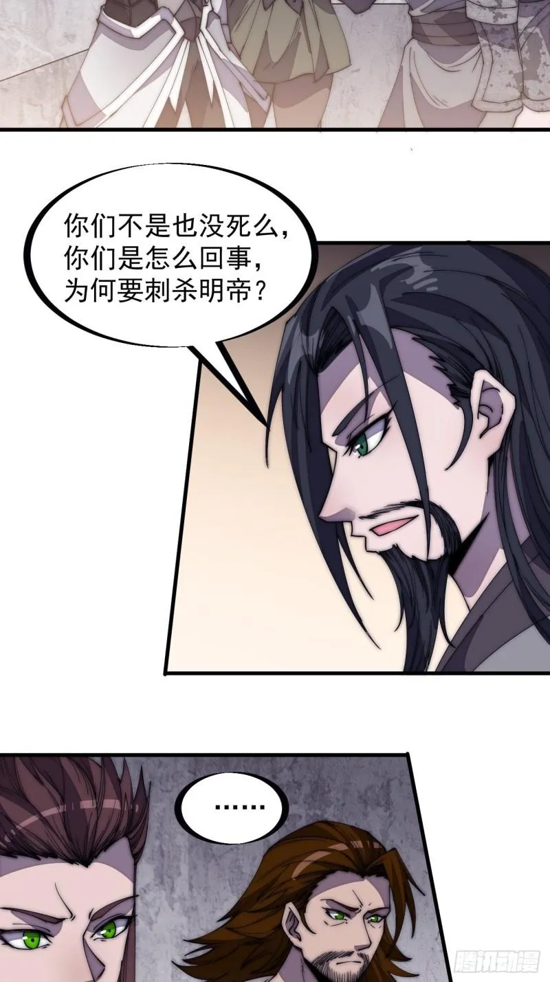 第一百九十六话：复仇者 第22页