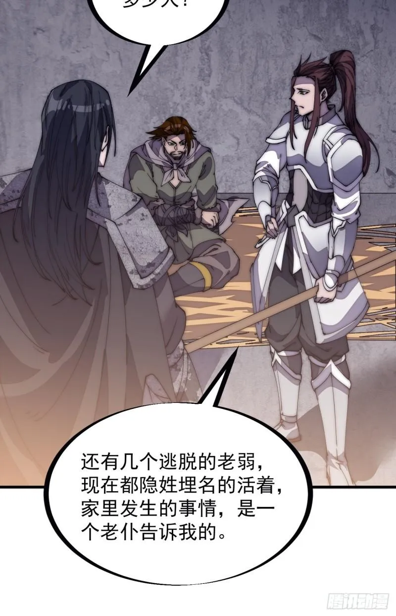第一百九十六话：复仇者 第26页