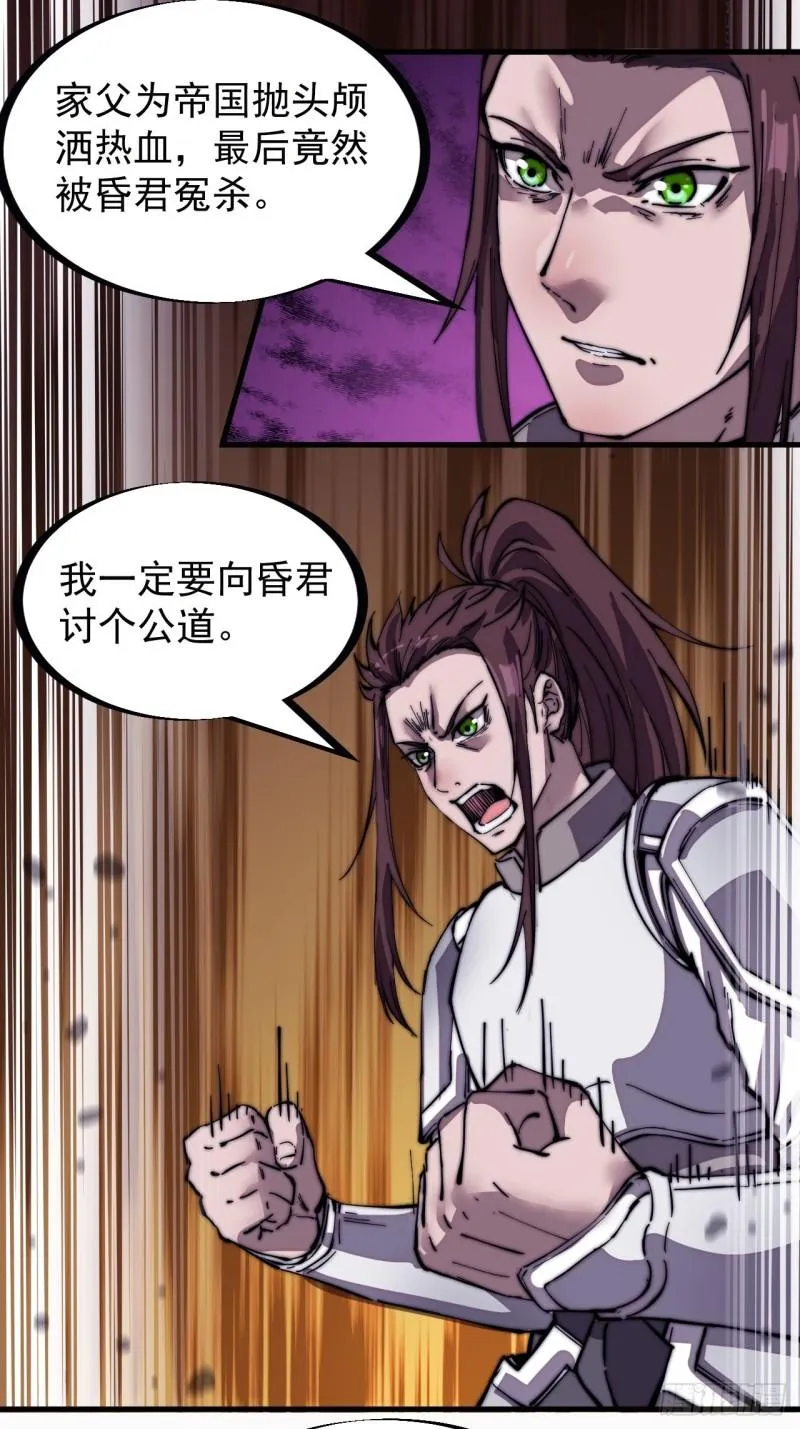 第一百九十六话：复仇者 第27页