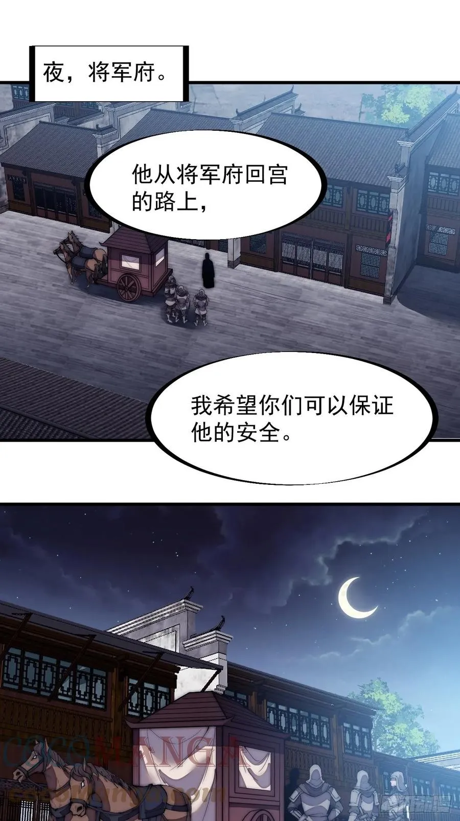 第一百九十八话：没救啦！ 第3页