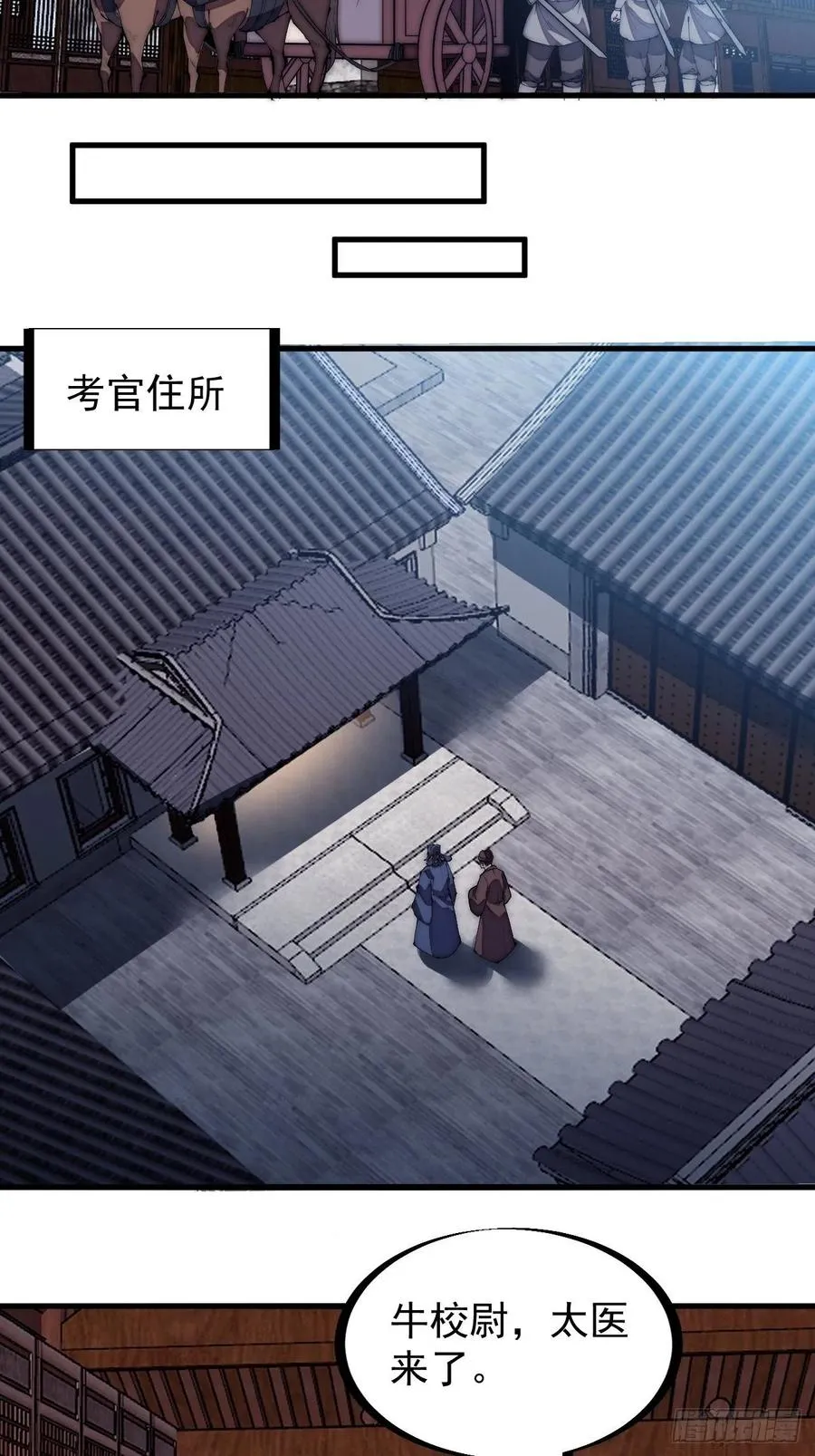 第一百九十八话：没救啦！ 第4页