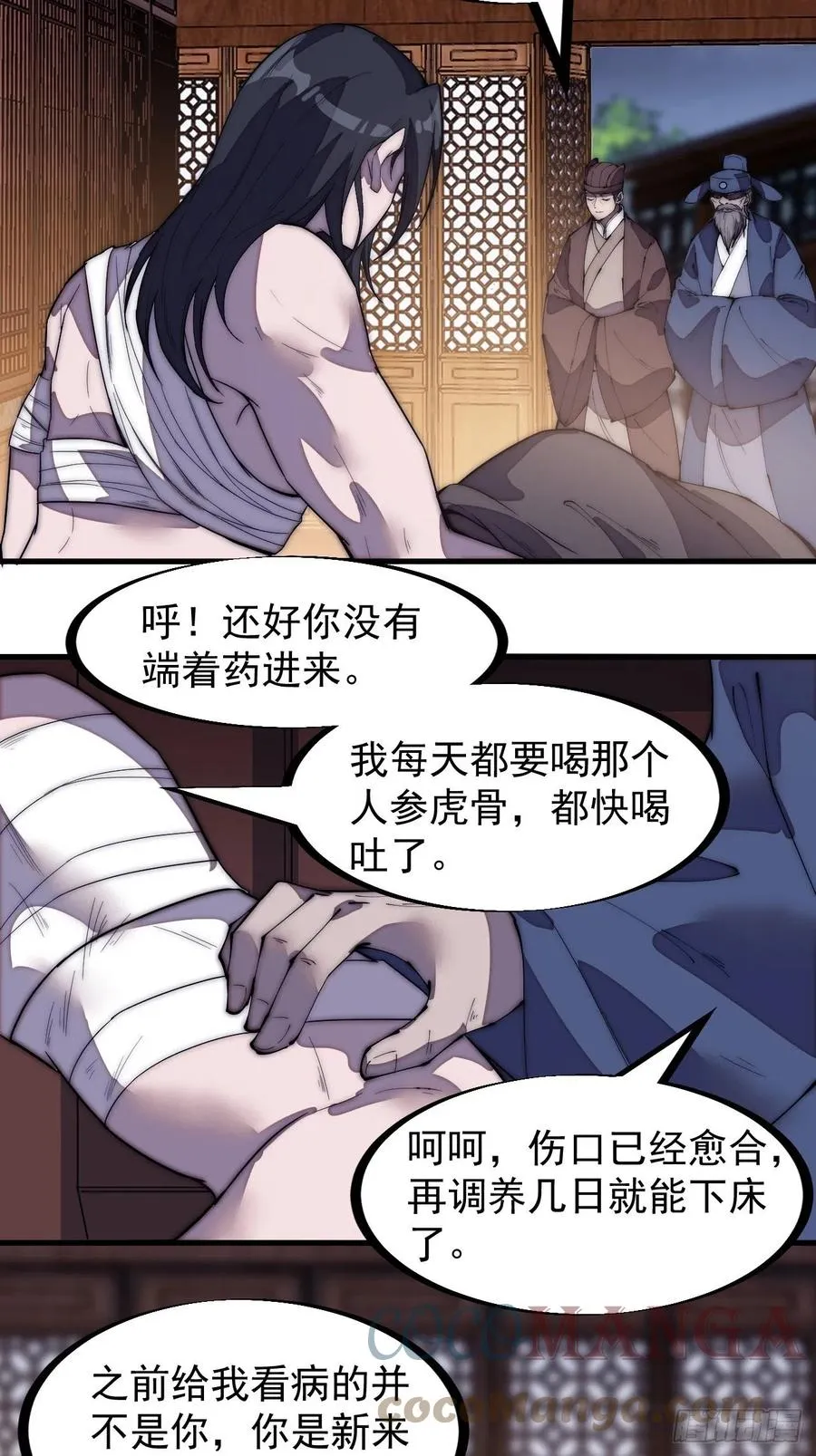 第一百九十八话：没救啦！ 第5页