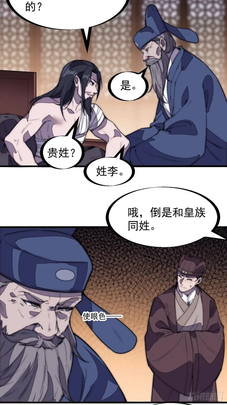 第一百九十八话：没救啦！ 第6页