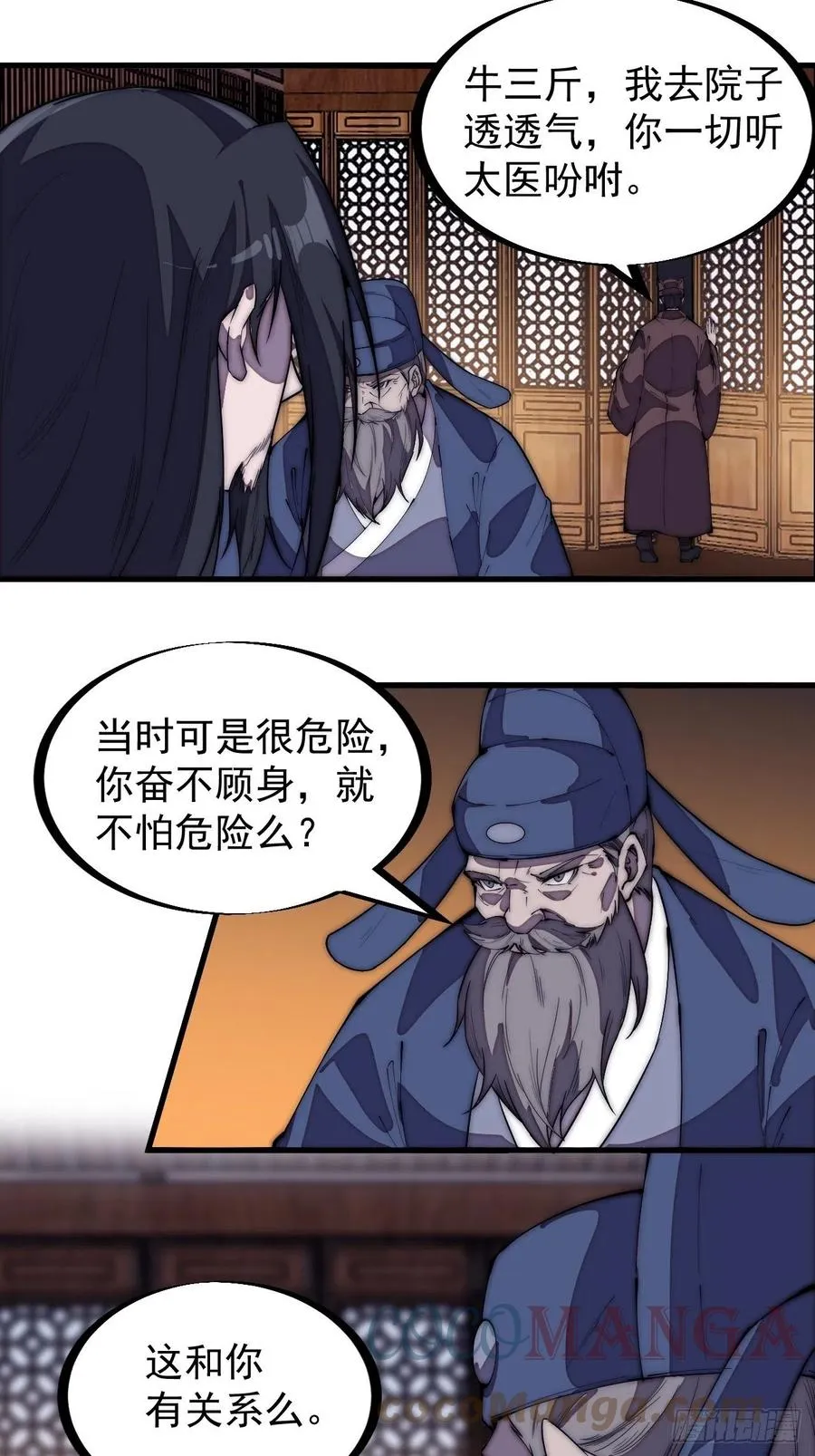 第一百九十八话：没救啦！ 第7页