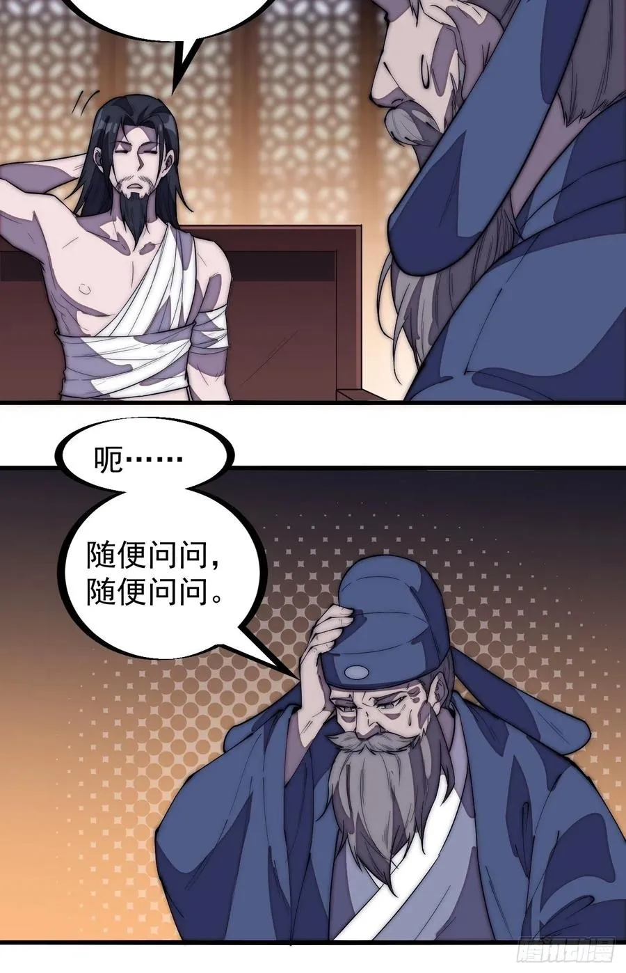 第一百九十八话：没救啦！ 第8页