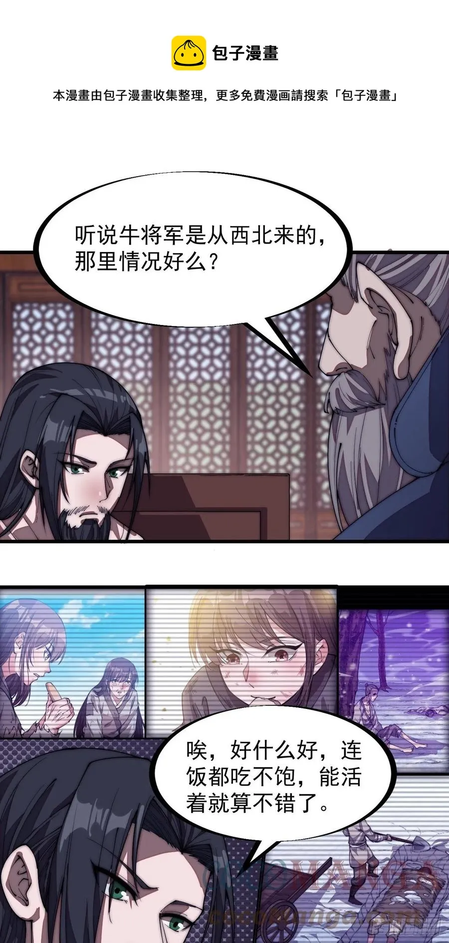第一百九十八话：没救啦！ 第9页