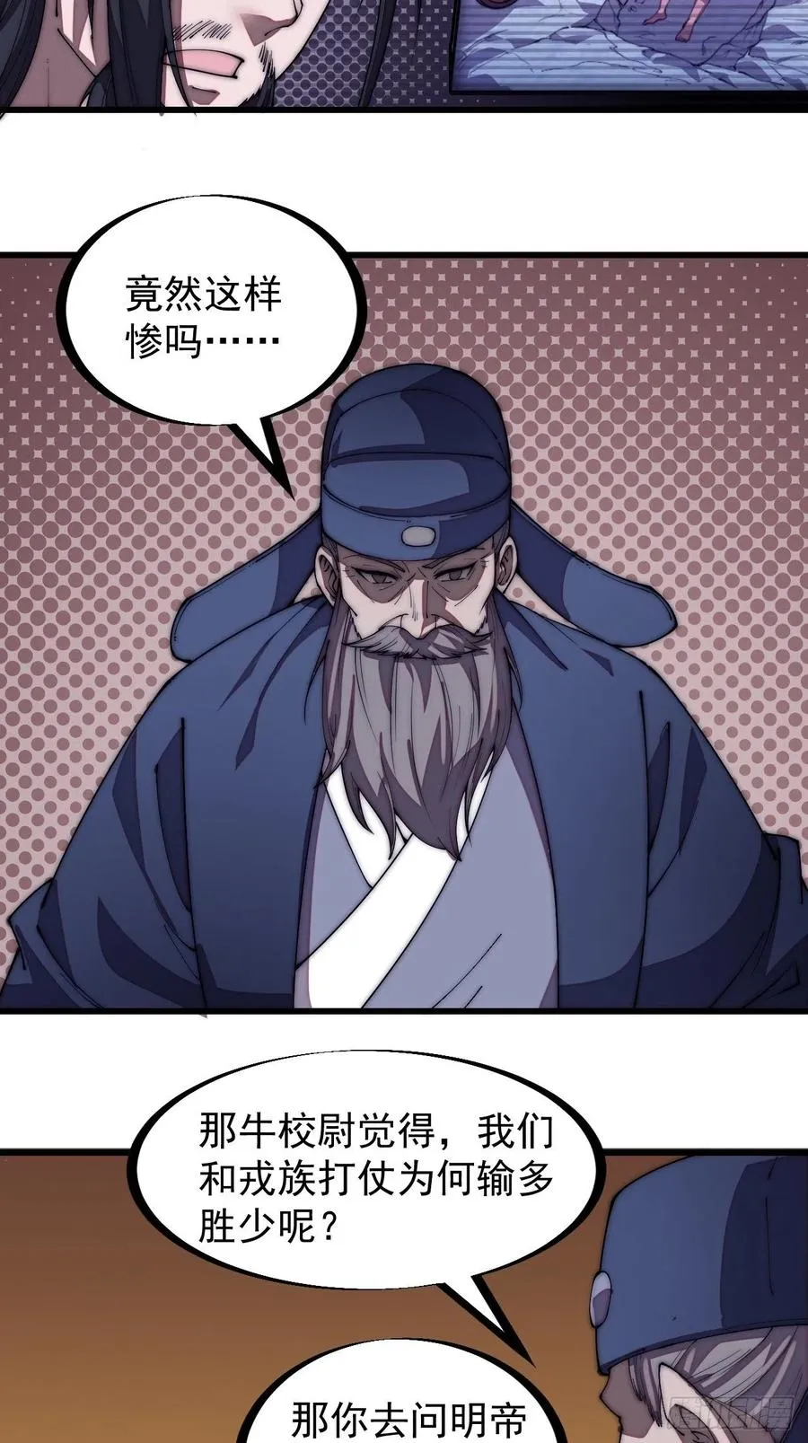 第一百九十八话：没救啦！ 第10页