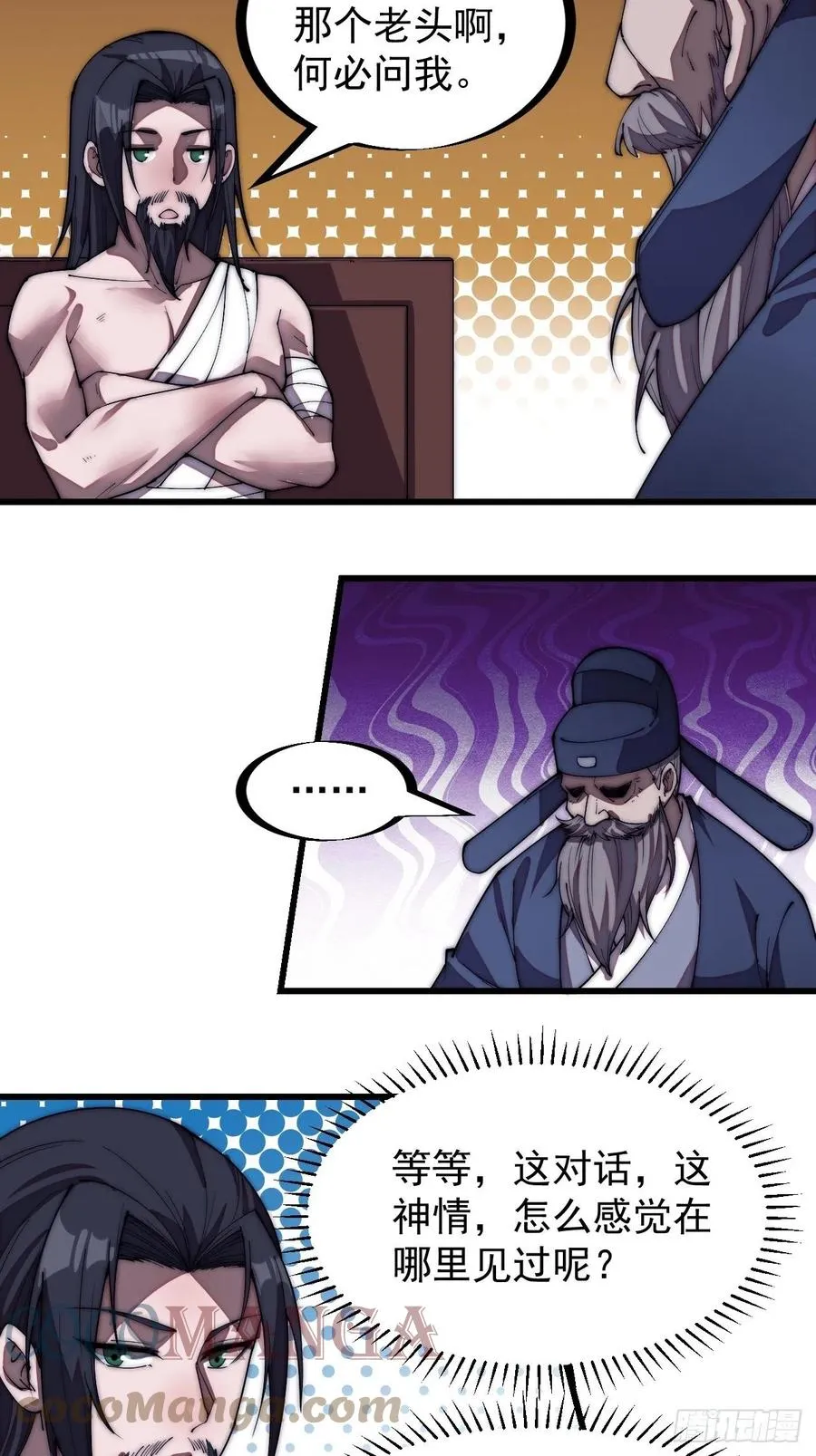 第一百九十八话：没救啦！ 第11页