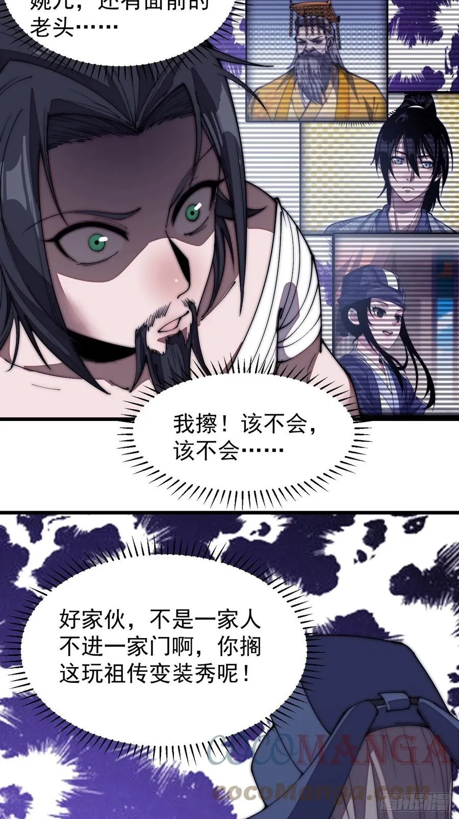 第一百九十八话：没救啦！ 第13页