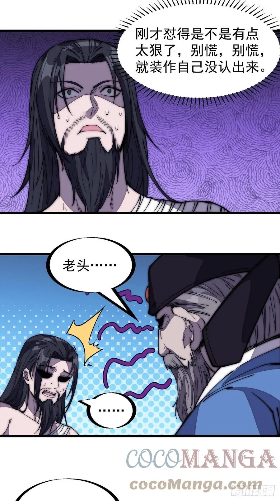 第一百九十八话：没救啦！ 第15页