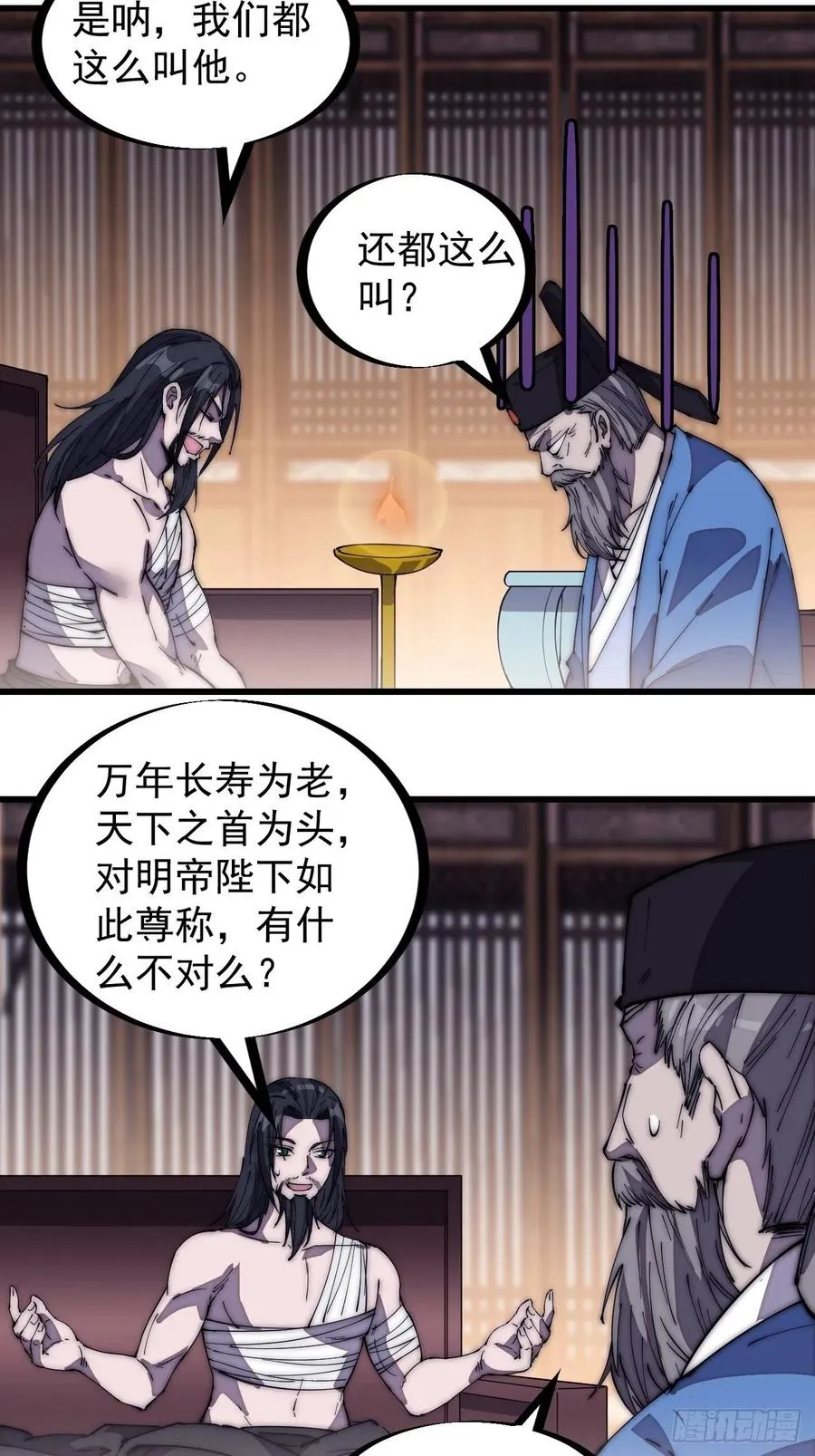 第一百九十八话：没救啦！ 第16页