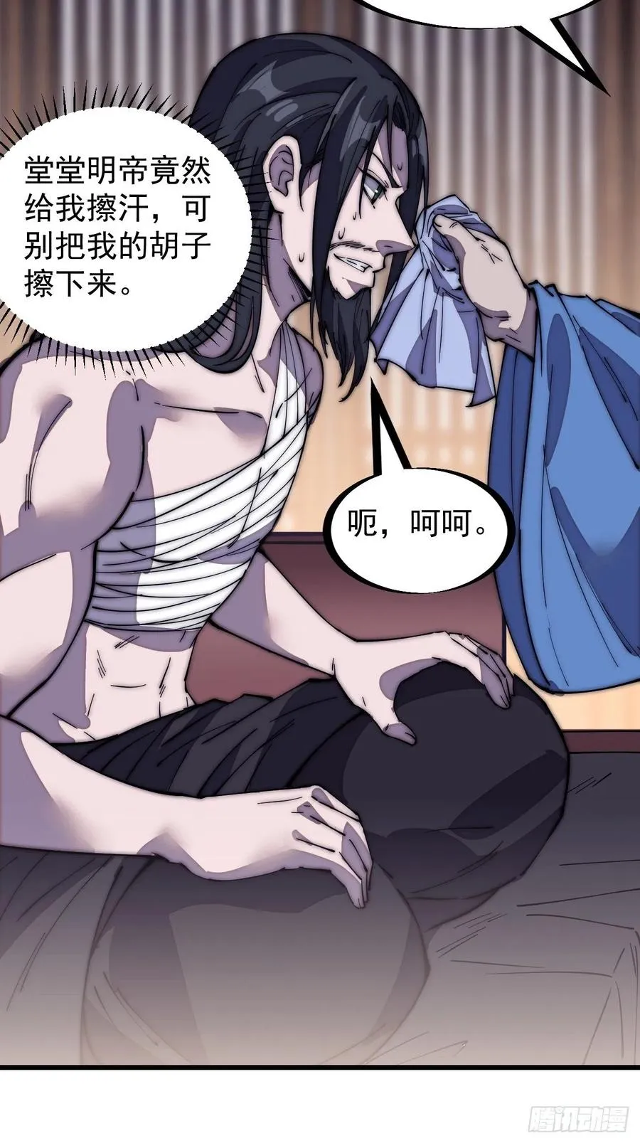 第一百九十八话：没救啦！ 第18页
