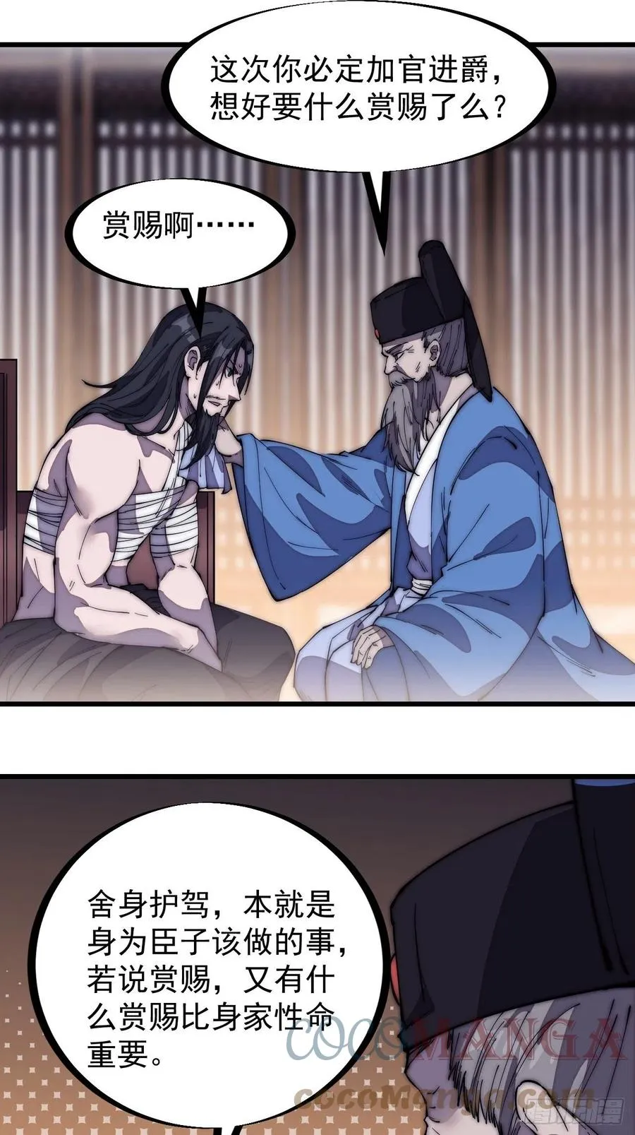 第一百九十八话：没救啦！ 第19页