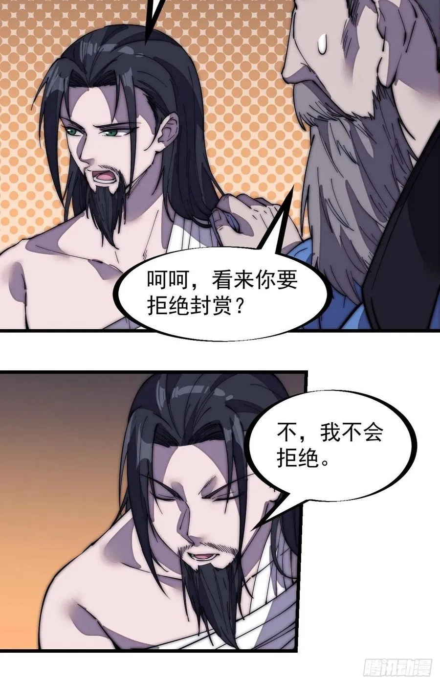 第一百九十八话：没救啦！ 第20页