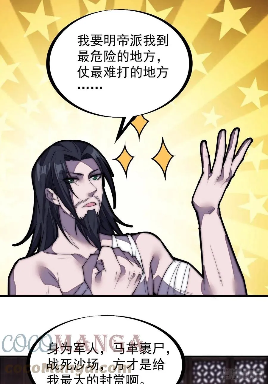 第一百九十八话：没救啦！ 第21页