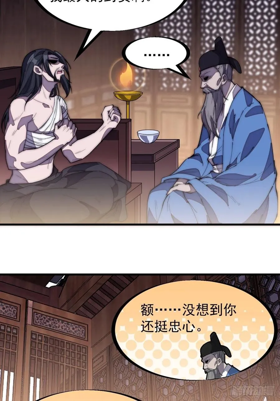 第一百九十八话：没救啦！ 第22页
