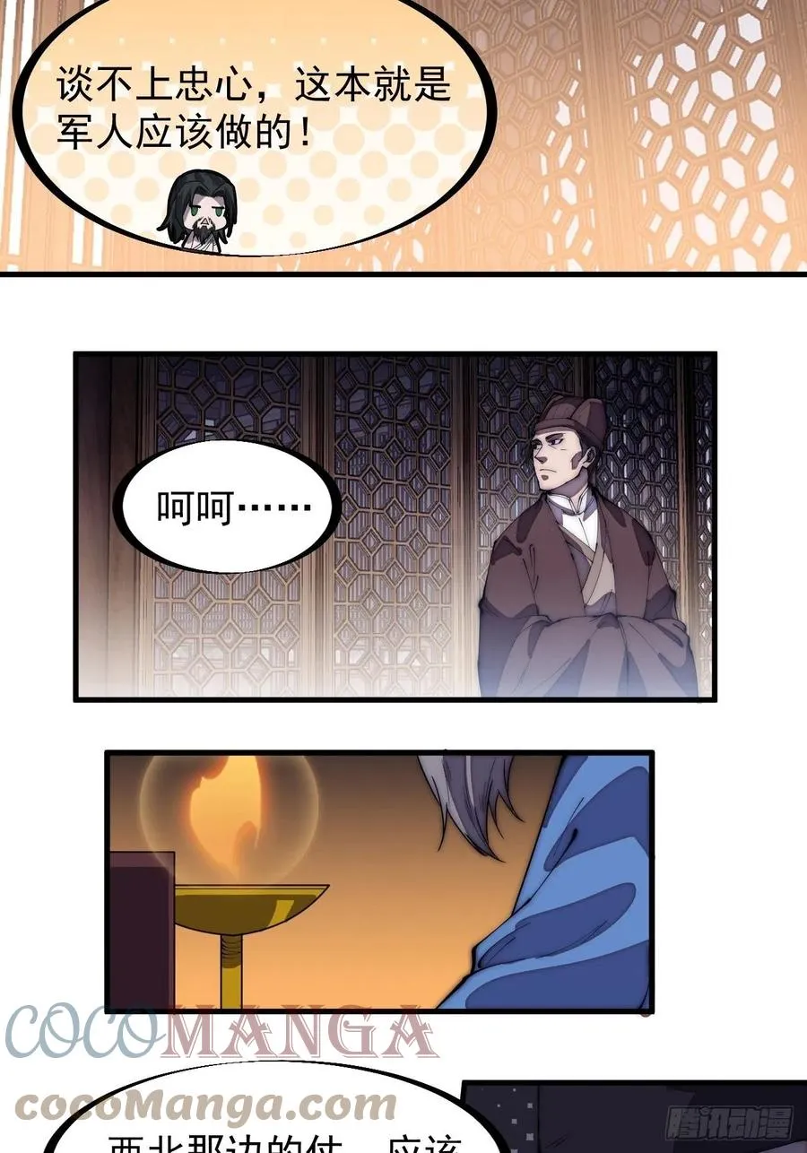 第一百九十八话：没救啦！ 第23页
