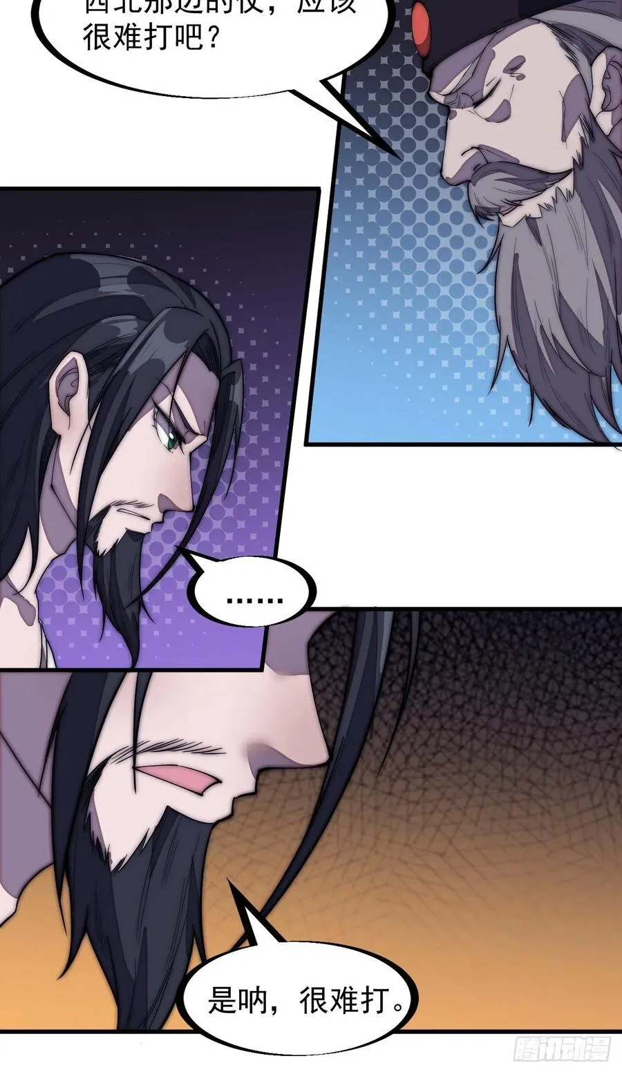 第一百九十八话：没救啦！ 第24页