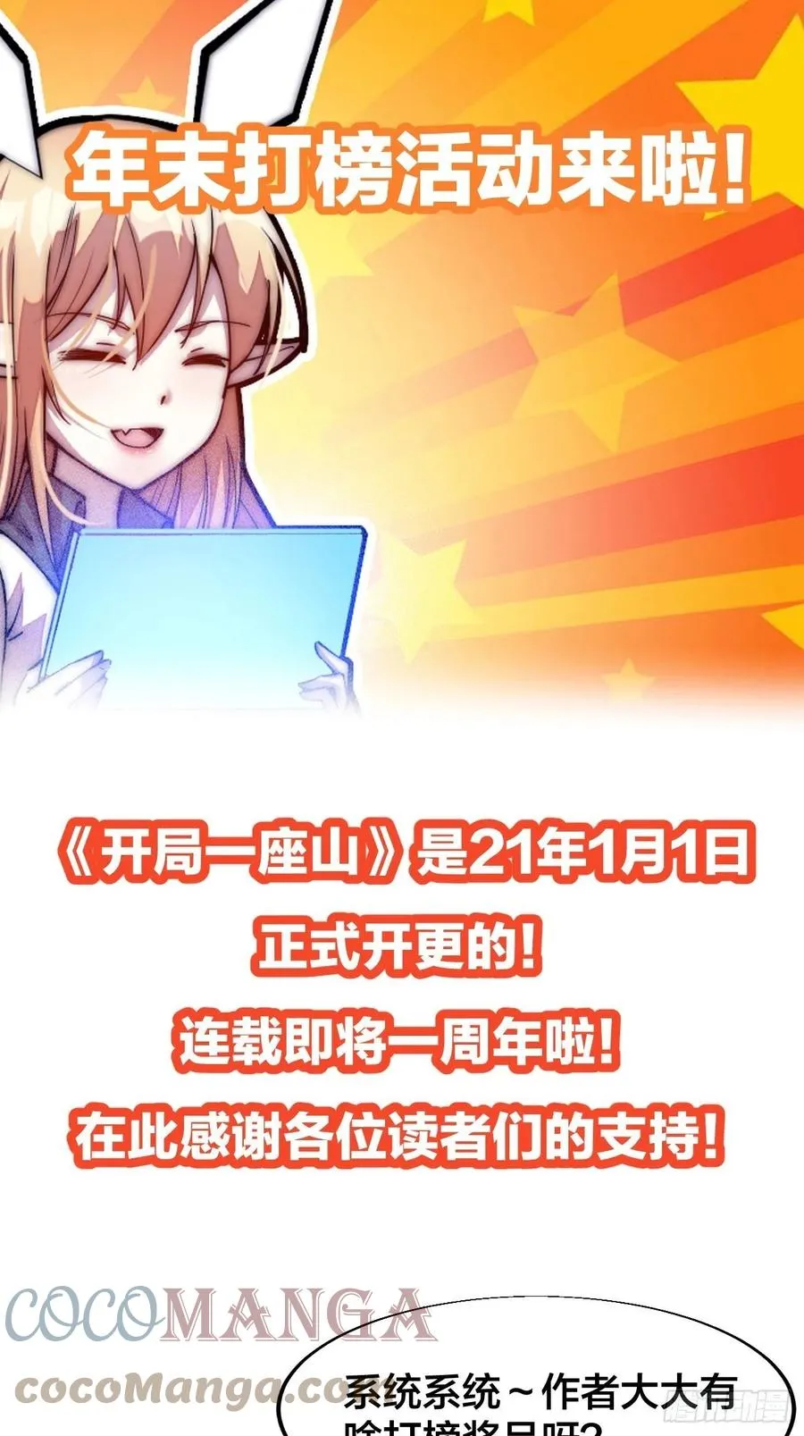 第一百九十八话：没救啦！ 第25页