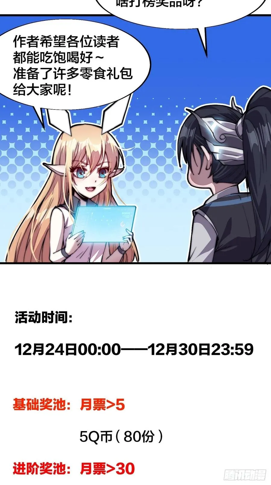 第一百九十八话：没救啦！ 第26页
