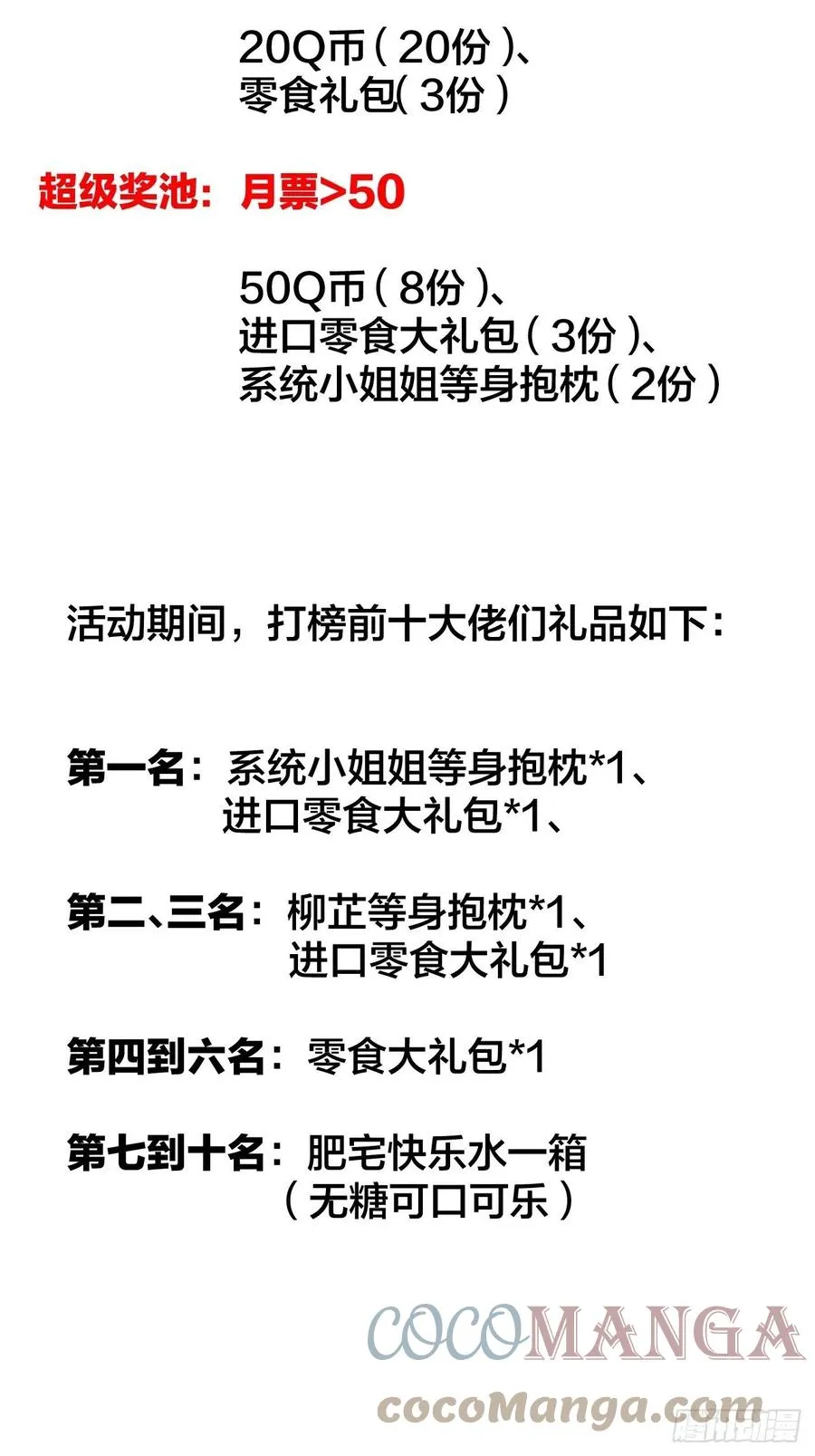 第一百九十八话：没救啦！ 第27页
