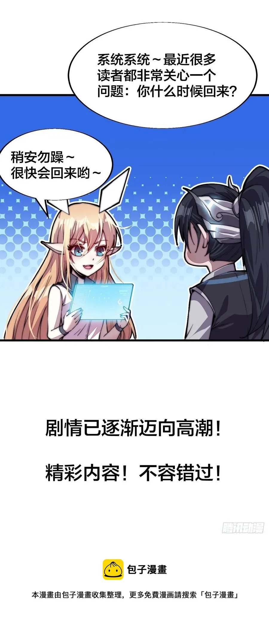 第一百九十八话：没救啦！ 第28页
