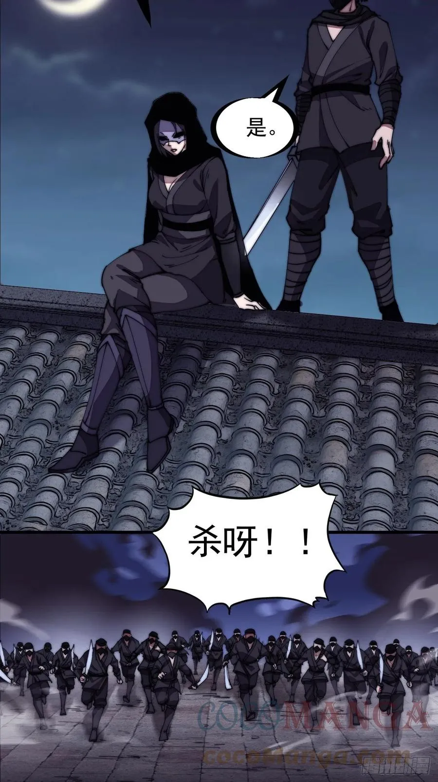 第两百话：抵御千军的能力 第7页
