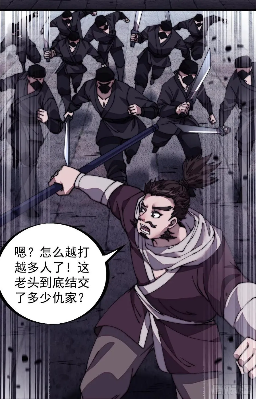 第两百话：抵御千军的能力 第8页