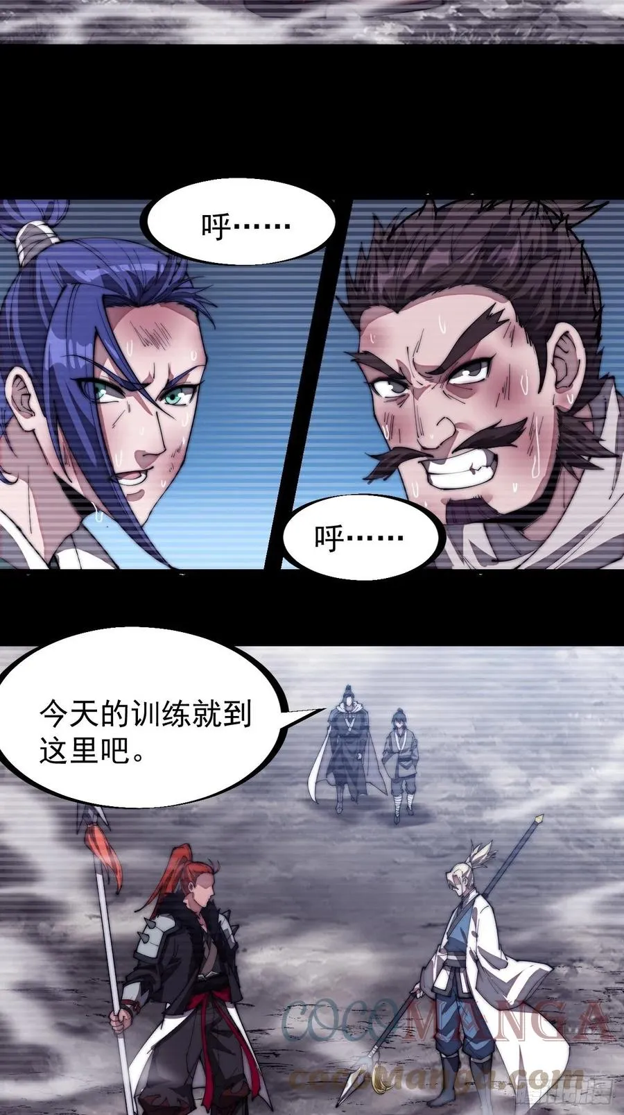 第两百话：抵御千军的能力 第17页