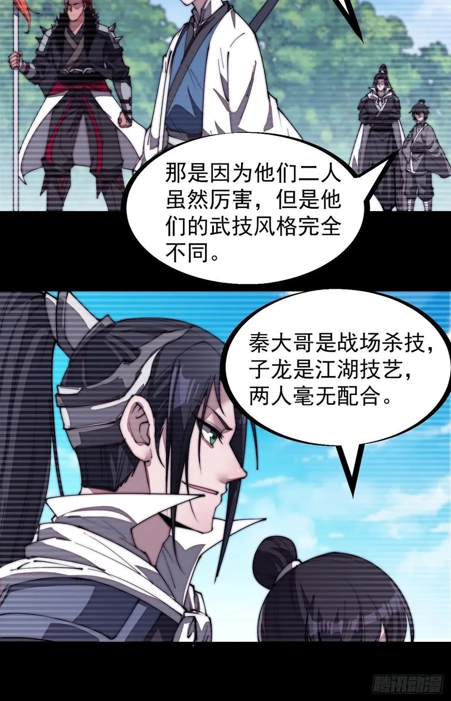 第两百话：抵御千军的能力 第20页