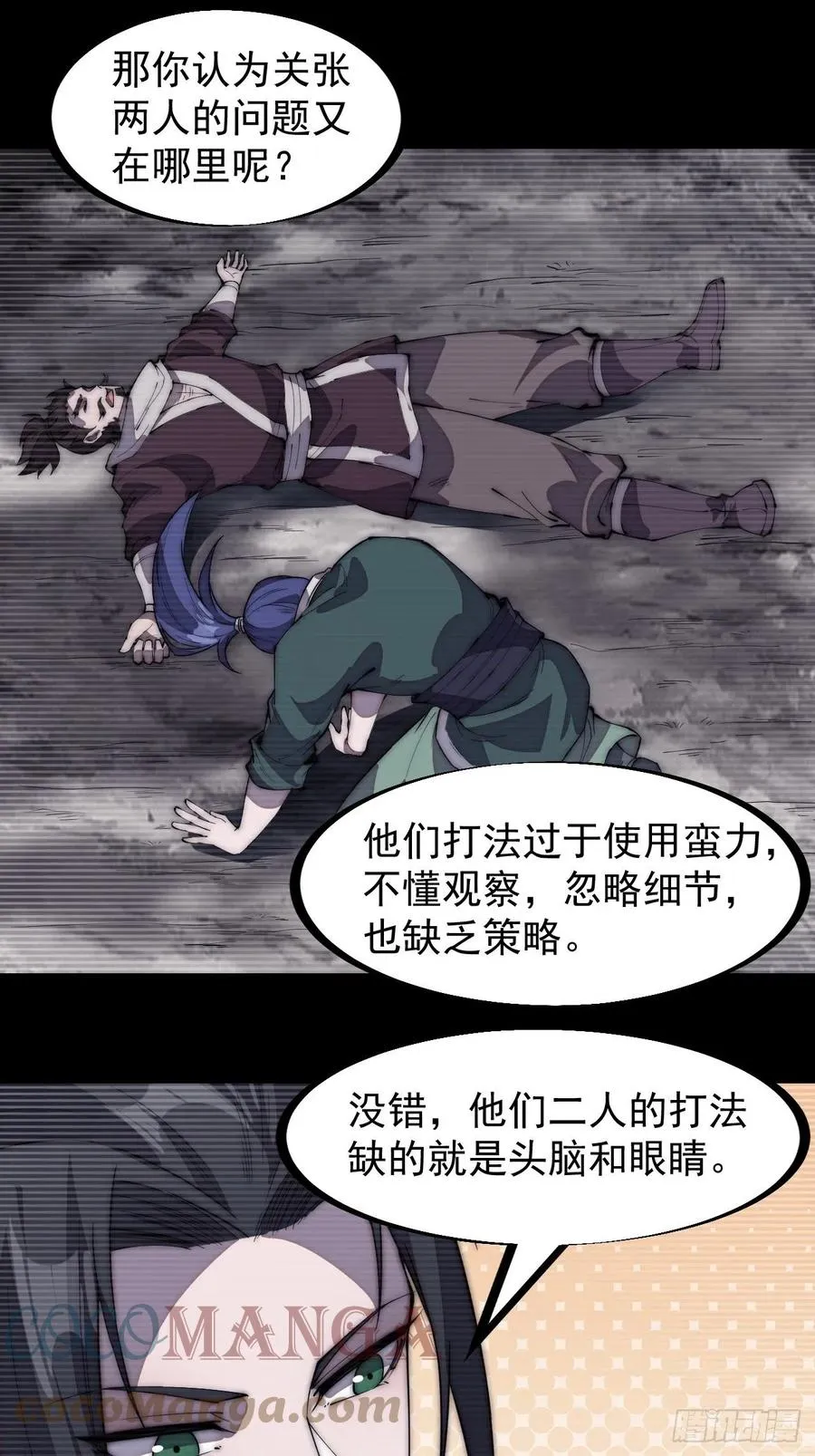 第两百话：抵御千军的能力 第21页