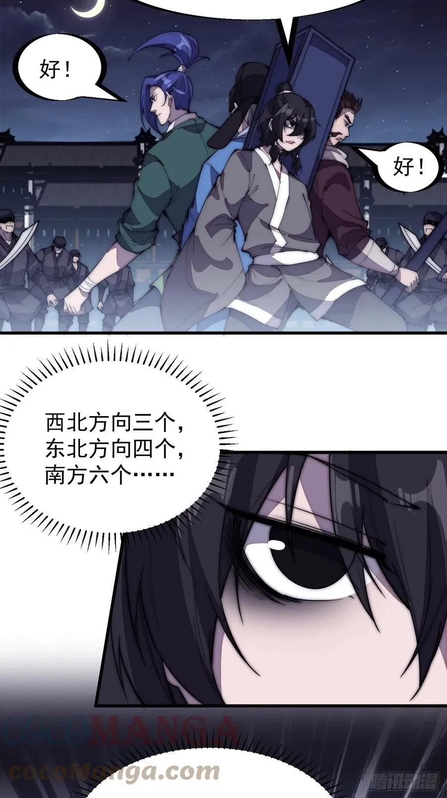 第两百话：抵御千军的能力 第25页