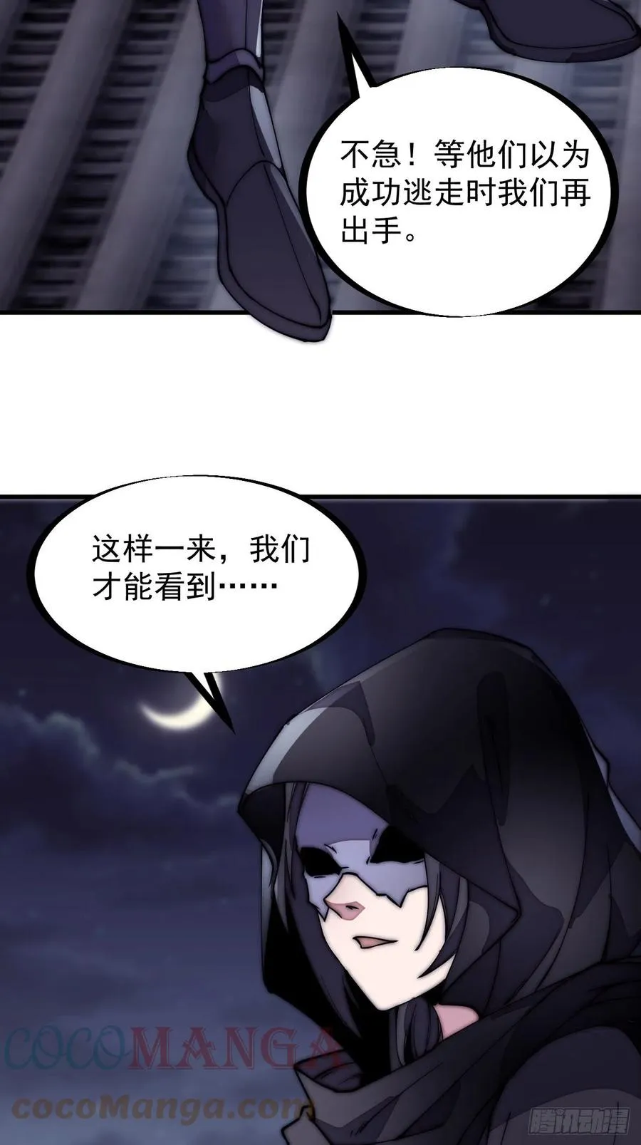 第两百话：抵御千军的能力 第29页