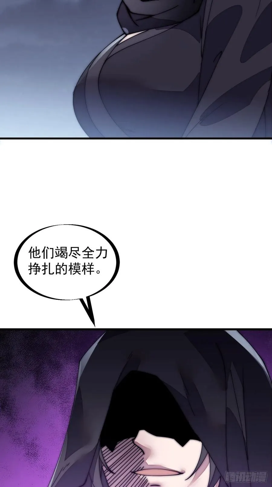第两百话：抵御千军的能力 第30页