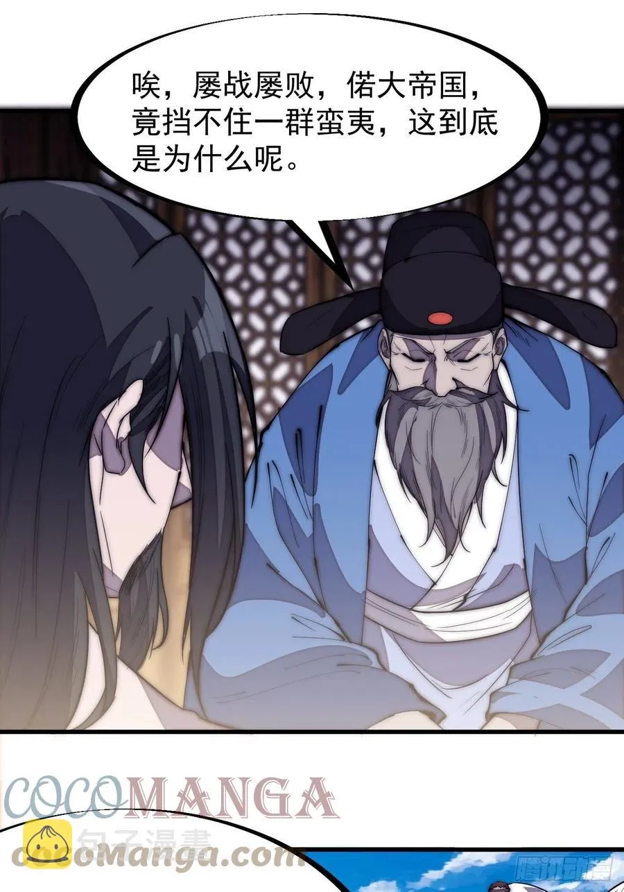 第一百九十九话：狠狠地用 第3页