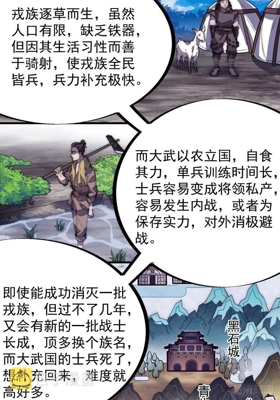 第一百九十九话：狠狠地用 第4页