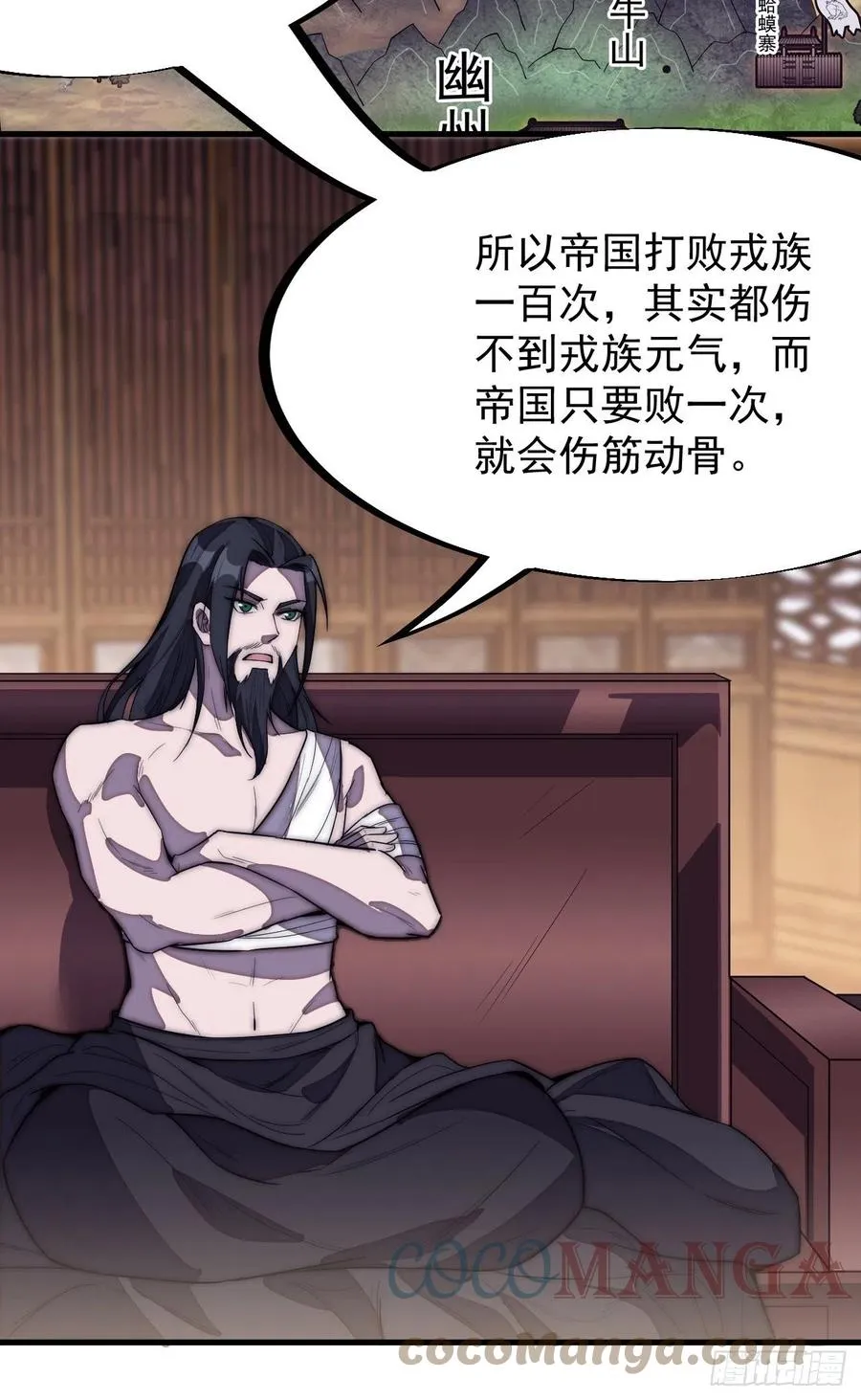 第一百九十九话：狠狠地用 第5页