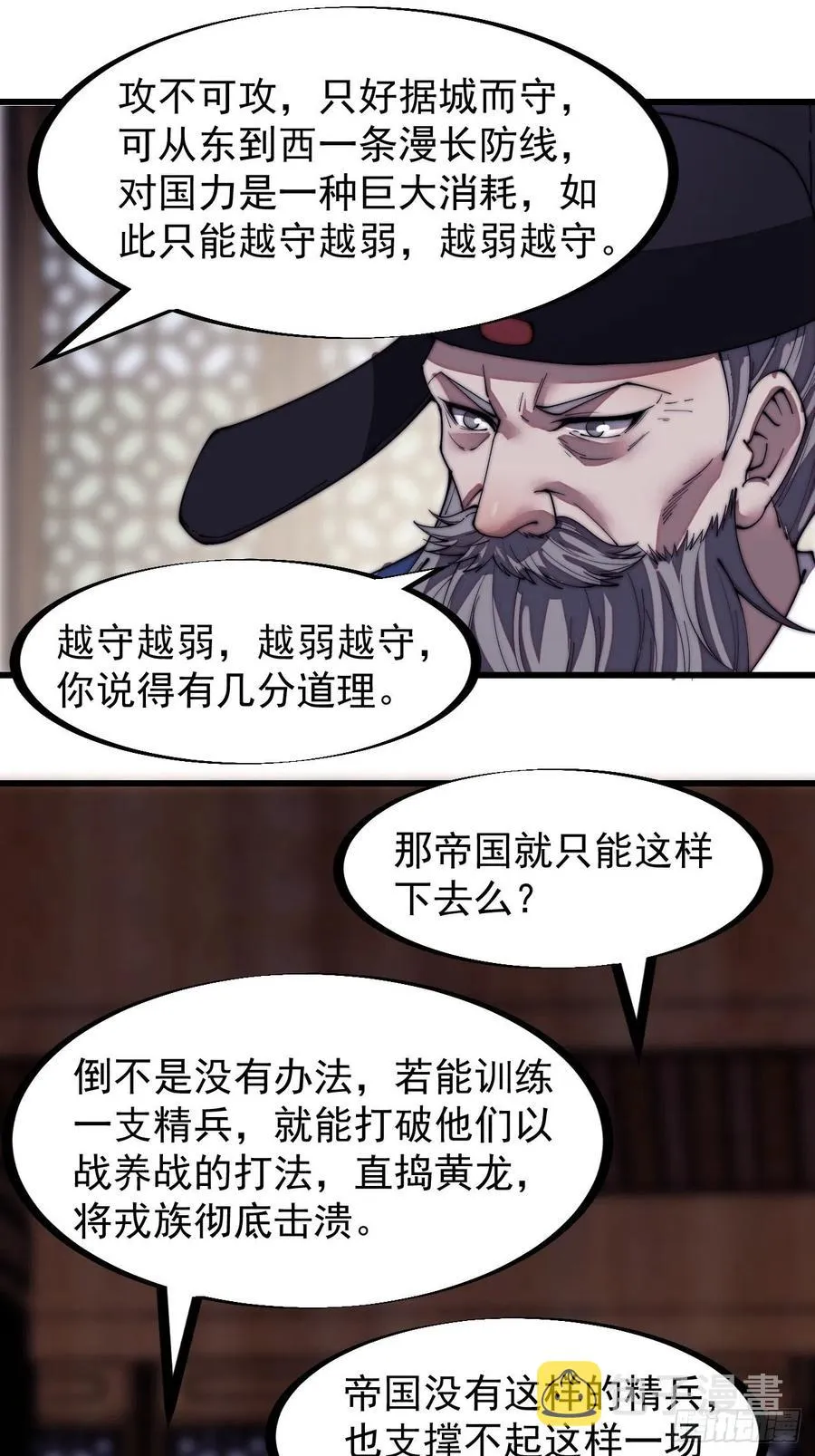 第一百九十九话：狠狠地用 第6页