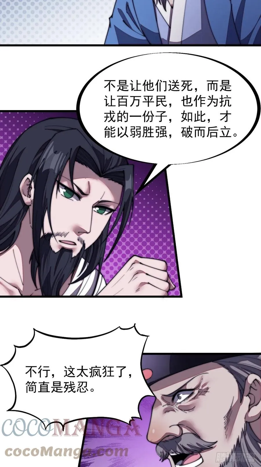第一百九十九话：狠狠地用 第9页