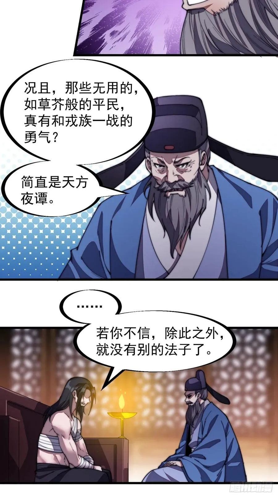 第一百九十九话：狠狠地用 第10页